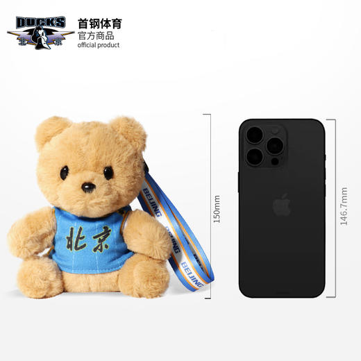 北京首钢篮球俱乐部官方商品 | 球衣小熊毛绒挂件印号首钢球迷 商品图3