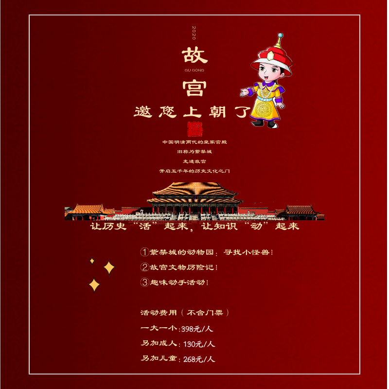 【故宫全天】爱上北京【探秘紫禁城】开启故宫文化穿越之旅