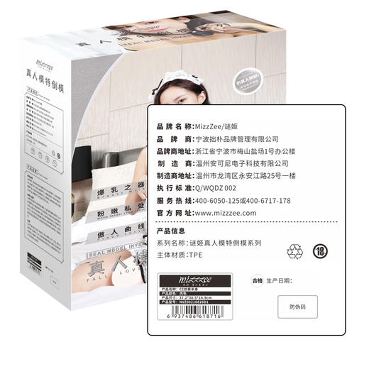谜姬 天使木香奈升级款半身细节倒模 12斤 商品图3
