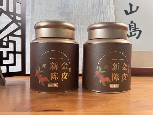 侨津正宗5年梅江韵香陈皮礼罐（120克/罐）（线下款） 商品图3