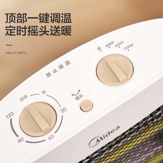美的（Midea） NS8-15D取暖器电暖器家用办公室烤火炉节能省电速热远红外电暖气（创） 商品图4