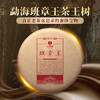 【班章王茶王】真正老客追求的奢侈宝物全球仅此一棵 成就天生贵族滋味，论霸气、回甘能打败本品的只有陈化后的自己全球仅45饼 商品缩略图0