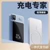 跨境超薄迷你便捷磁吸10000毫安充电宝无线超级快充移动电源 商品缩略图0