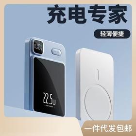 跨境超薄迷你便捷磁吸10000毫安充电宝无线超级快充移动电源