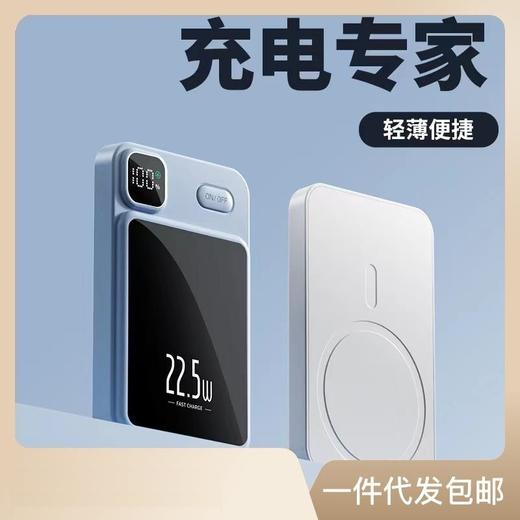 跨境超薄迷你便捷磁吸10000毫安充电宝无线超级快充移动电源 商品图0