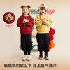 【拜年服 轻暖一体绒】儿童国潮新年提花卫衣PDWY2317 商品缩略图1