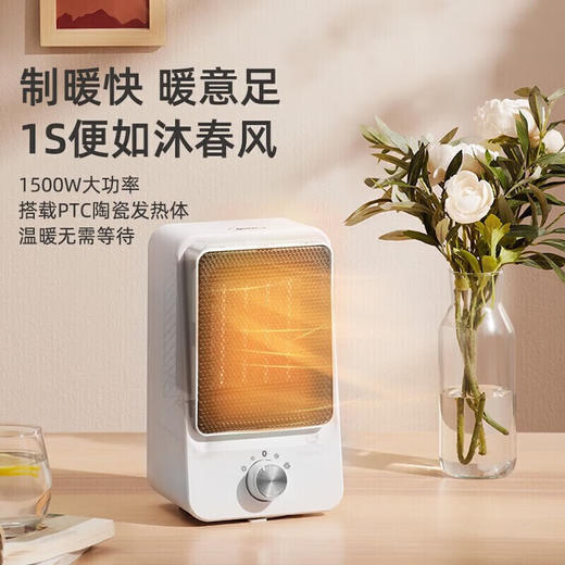 美的 HFW15MT 小太阳暖风机台式取暖器家用烤火炉办公室桌面 （创） 商品图0