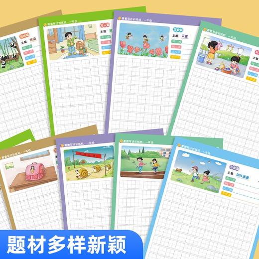 看图写话一年级二年级练字帖小学生文人教版同步提高作文成绩 商品图6