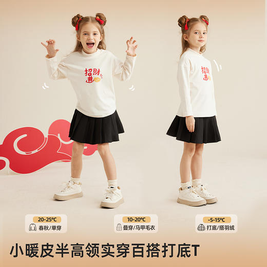 【品牌优选】儿童新年小立领印花打底PDT2316 商品图1