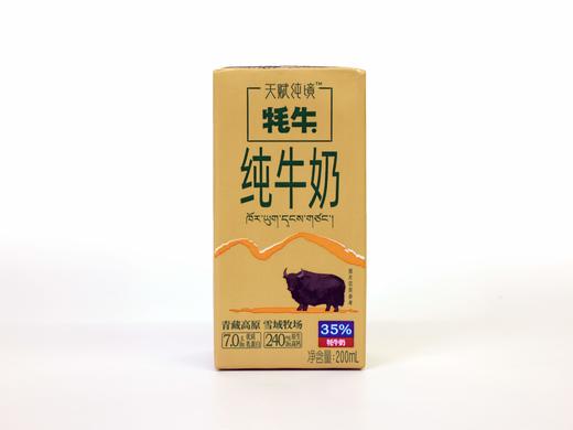 s天赋纯净牦牛纯牛奶200ml*12盒 商品图2