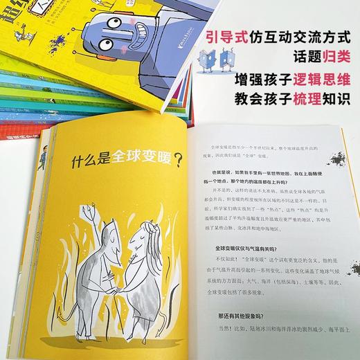 《超级科学家》系列 商品图3