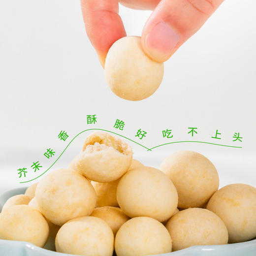  【香脆夏威夷果仁】浓郁奶香 咔嚓爆脆 健康美味不油腻 解馋小零食 独立小包装。 商品图1