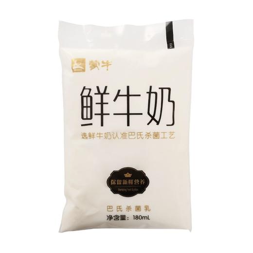 蒙牛 鲜奶百利包 180ml/包 商品图0