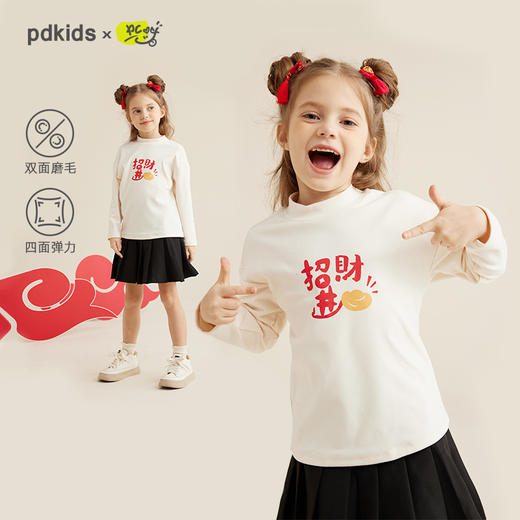 【品牌优选】儿童新年小立领印花打底PDT2316 商品图0