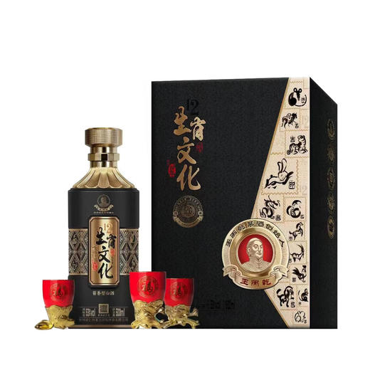 [王丙乾生肖文化]53度-酱香型白酒500ml*1瓶礼盒装 商品图0