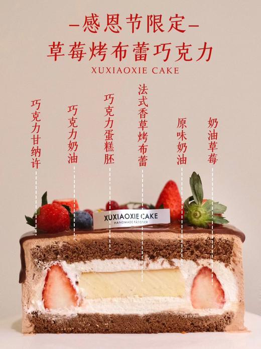 【草莓屋】草莓巧克力烤布蕾 商品图3