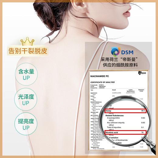 【四季必备，第二件0元】德德维芙烟酰胺维C身体乳，滋润保湿，持久的香气，舒适补水，全身润肤乳！ 商品图2