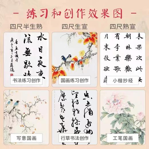 四尺整张宣纸 1张 生宣毛笔练习书法国画工笔画初学者熟宣纸写毛笔字练字半生熟书写纸 商品图3