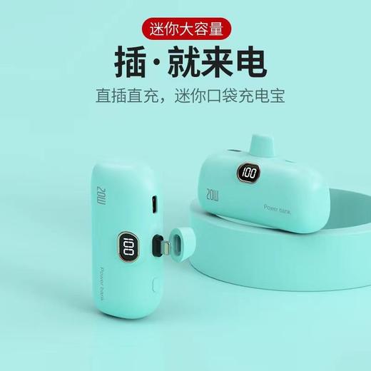 迷你小胶囊8000毫安应急充电宝超薄小巧便携式潮玩创意数显 商品图2
