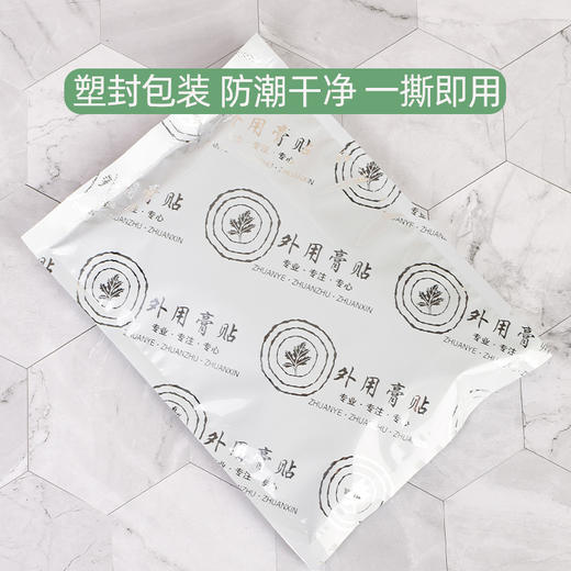 艾姜贴 艾草温灸贴 生姜贴 艾草膏药贴原价30元会员价26元 商品图3