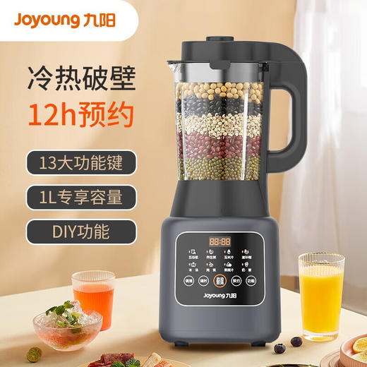 九阳（Joyoung）破壁机家用多功能双打豆浆机果蔬汁料理机L12-P153 商品图0