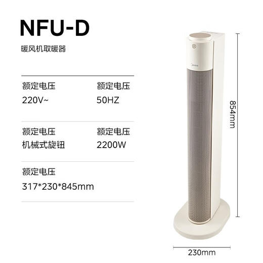 美的（Midea）取暖器 电暖气 用大面积 立式 轻音 节能 倾倒断电 小巧便捷 可拆洗取暖器家用 NFU-D 商品图2