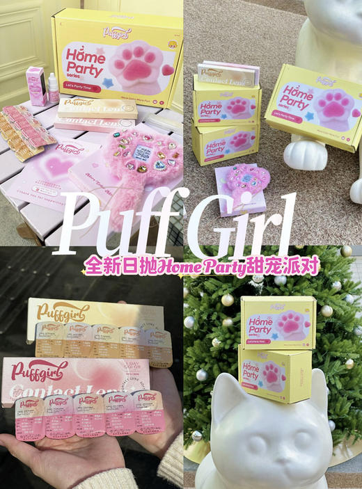 PuffGirl（Puff Girl）日抛美瞳 纯真小鹿 直径14.2mm着色13.5mm 商品图14