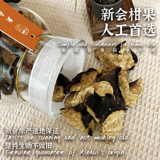 侨津正宗15年梅江韵香陈皮礼盒 商品图3