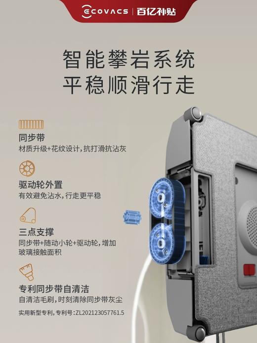 科沃斯 自喷水 擦窗机器人 WINBOT W1S PRO 窗宝 全自动家用擦玻璃神器 商品图3