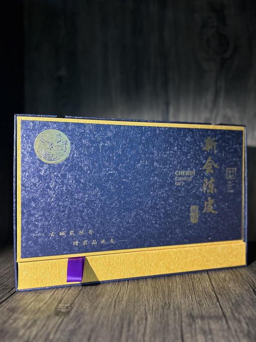 侨津紫钻礼盒装（10年陈皮） 商品图3