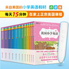美国小学英语 商品缩略图0