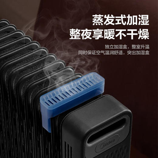 美的（Midea）取暖器 大面积暖器烤火炉油汀13片家用办公室干衣2200W恒温  电暖气 取暖器家用 NYX-G1 商品图1