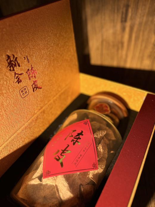 侨津金钻礼盒装（15年陈皮） 商品图4