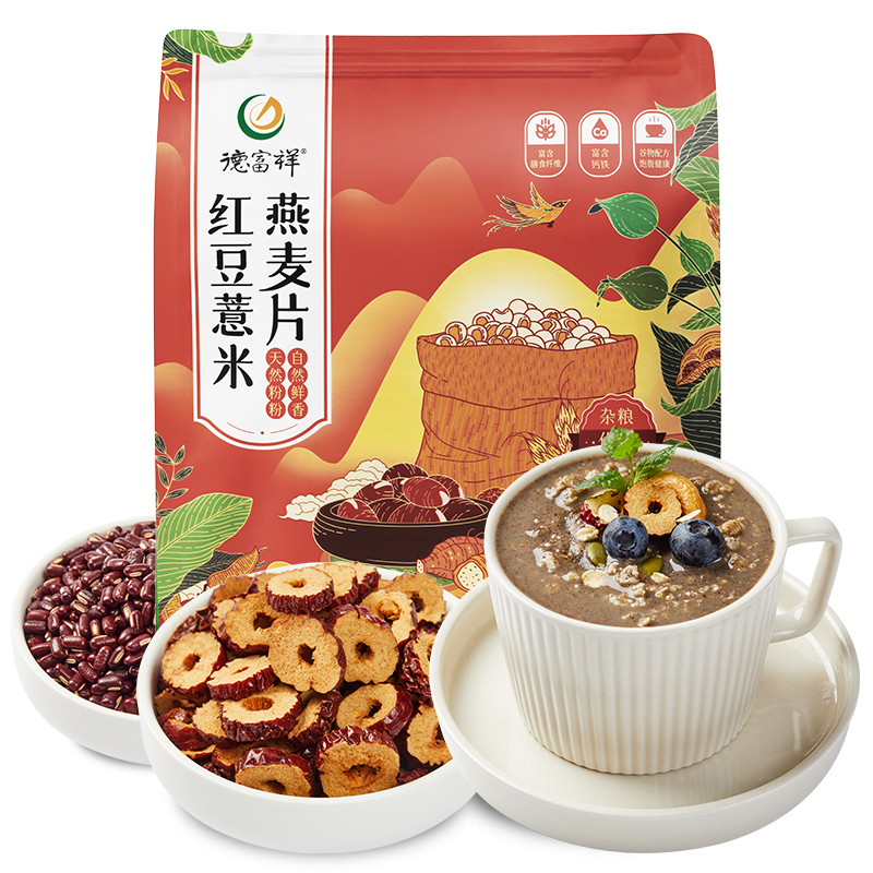 【五红滋养】德富祥红豆薏米燕麦片(甜口）速食冲饮即食营养小袋装500g*1袋