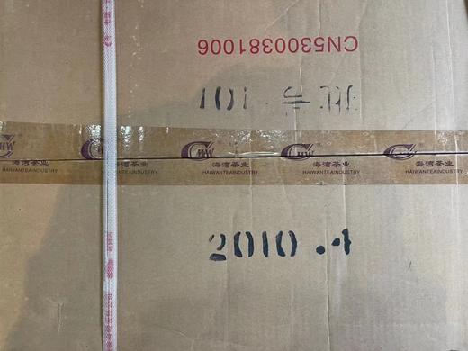 最后3片！【原厂干仓】2010年一批次 邹炳良老同志勐海老生砖 确实好喝，绝对好评！满7送1！ 商品图3