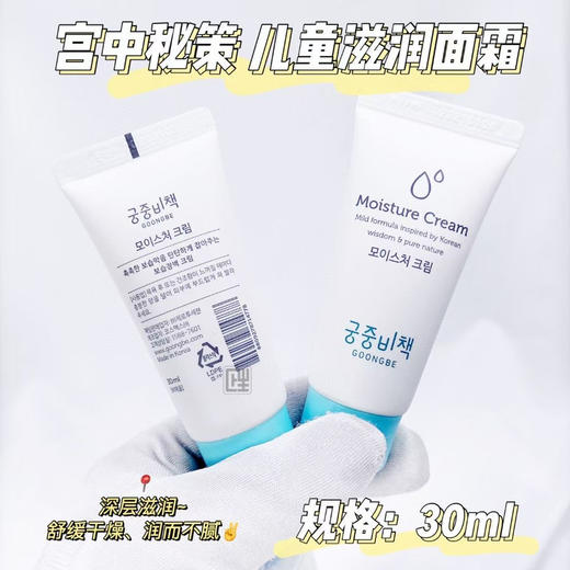 特价99💰各5支一共10支包邮宫中身体乳30ml+宫中面霜30ml 商品图1