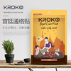 【跨境】泰国 KROKO宫廷通络贴 5p 商品缩略图1