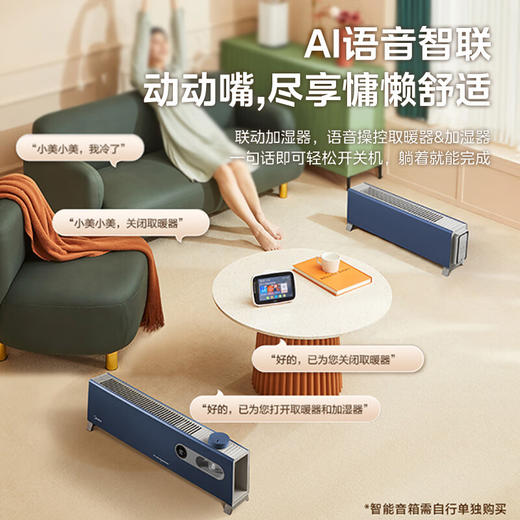 美的商场同款 电暖取暖器踢脚线移动地暖智能APP语音控制加湿可折叠分拆石墨烯发热NDW-PD 商品图1