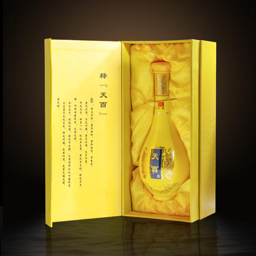 野乡风物丨浓香型天酉白酒  产自宜宾 十七年老酒 商品图5