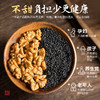熟黑芝麻核桃粉黑芝麻糊即食营养早餐速食冲饮代餐饱腹官方旗舰店 商品缩略图2