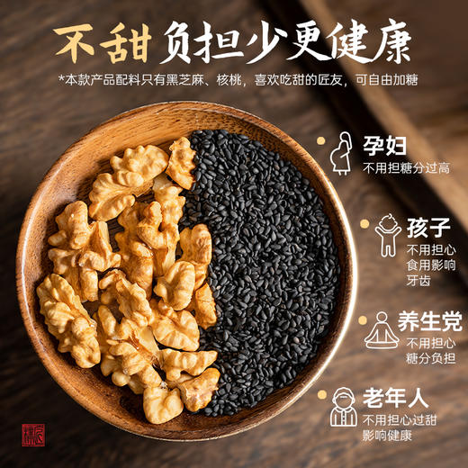 熟黑芝麻核桃粉黑芝麻糊即食营养早餐速食冲饮代餐饱腹官方旗舰店 商品图2