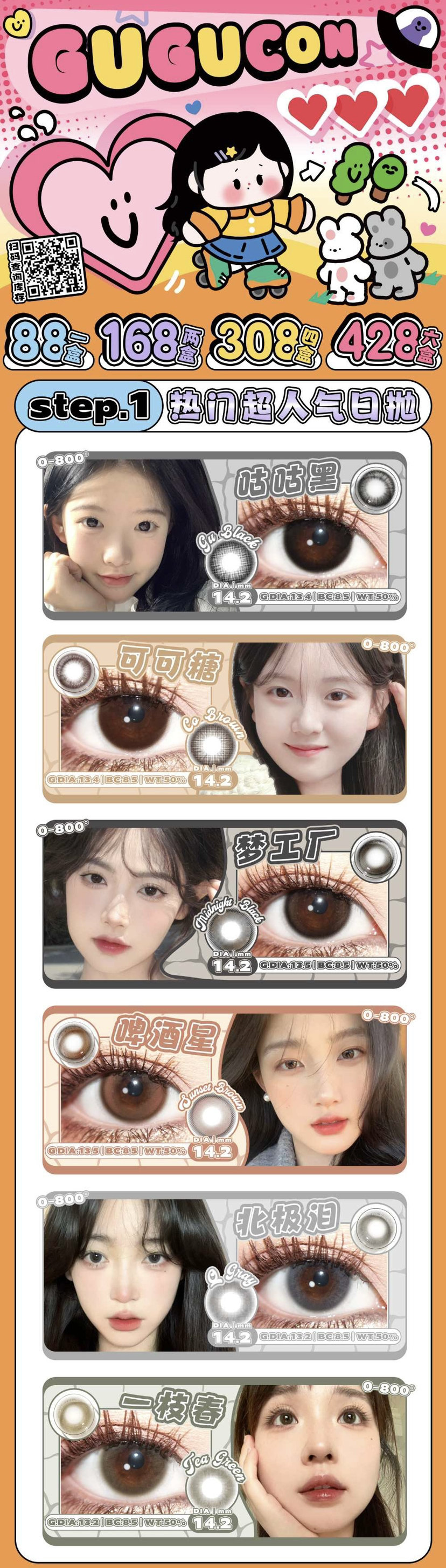 gugucon 日抛 人气王【咕咕黑/可可糖】日常通勤大将 日抛一盒10片装；70/盒；135/2盒；265/4盒；395/6盒 600/10盒 包邮