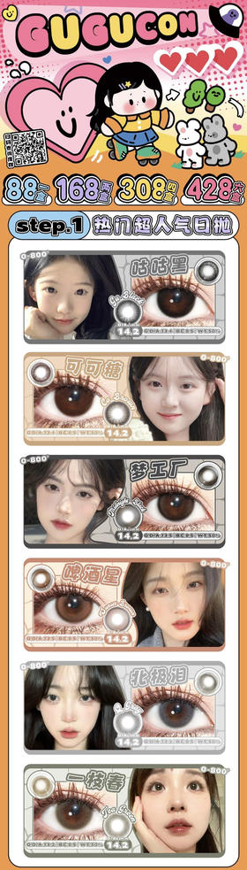 gugucon 日抛 人气王【咕咕黑/可可糖】日常通勤大将 日抛一盒10片装；70/盒；135/2盒；265/4盒；395/6盒 600/10盒 包邮