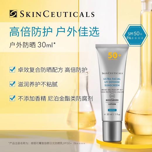 修丽可菁致容颜日光防晒乳SPF50 商品图0
