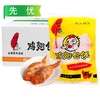 26C【会员专享】先优鸡翅包饭 约170g/个 1.02kg/袋(6个) 10袋/件 商品缩略图9