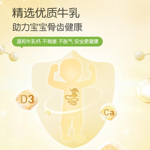 童年故事乳矿物盐复合片儿童成人咀嚼片钙120片【生产日期2024年4月】 商品图4