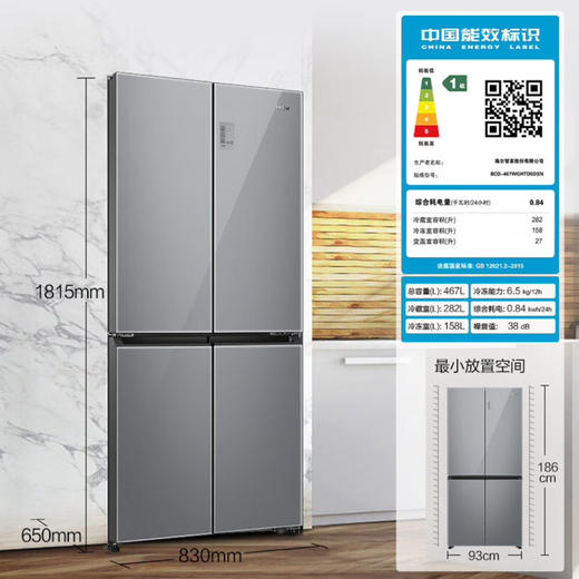 海尔（Haier）冰箱BCD-467WGHTD5DSN 商品图8