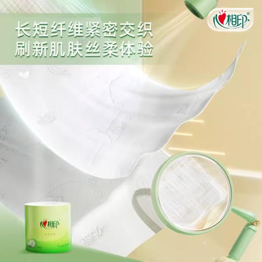 心相印 茶语 卷纸4层 100g 20卷 卫生纸 卷筒纸 厕纸用纸 家用 包邮 商品图4