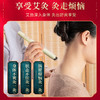 黄金艾绒纯艾条 艾灸艾草熏棒特级艾绒条原价112元会员价87元 商品缩略图1