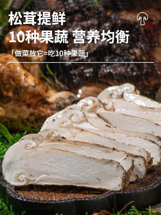 松鲜鲜调料（白灼/调料/素蚝油/一品鲜/） 商品图0